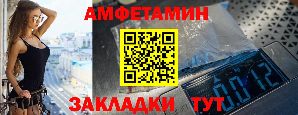 Шахты  АМФ  Вход с VPN  Амфетамин VHQ 