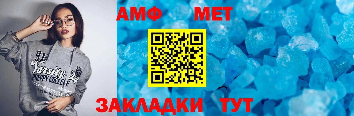 Amphetamine Розовый Шахты