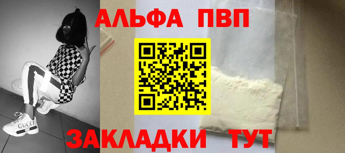 A PVP кристаллы Шахты