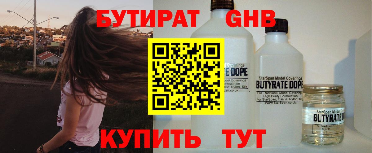 Шахты  Бутират оксана  Вход с VPN 