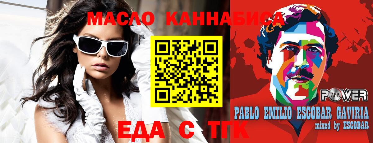 Печенье с ТГК марихуана  Вход с VPN  Шахты 