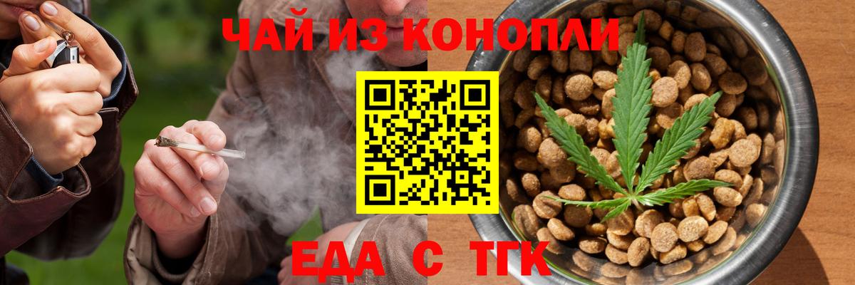 Печенье с ТГК марихуана Шахты
