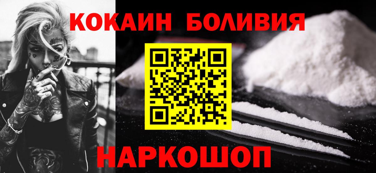 Cocaine Эквадор Шахты