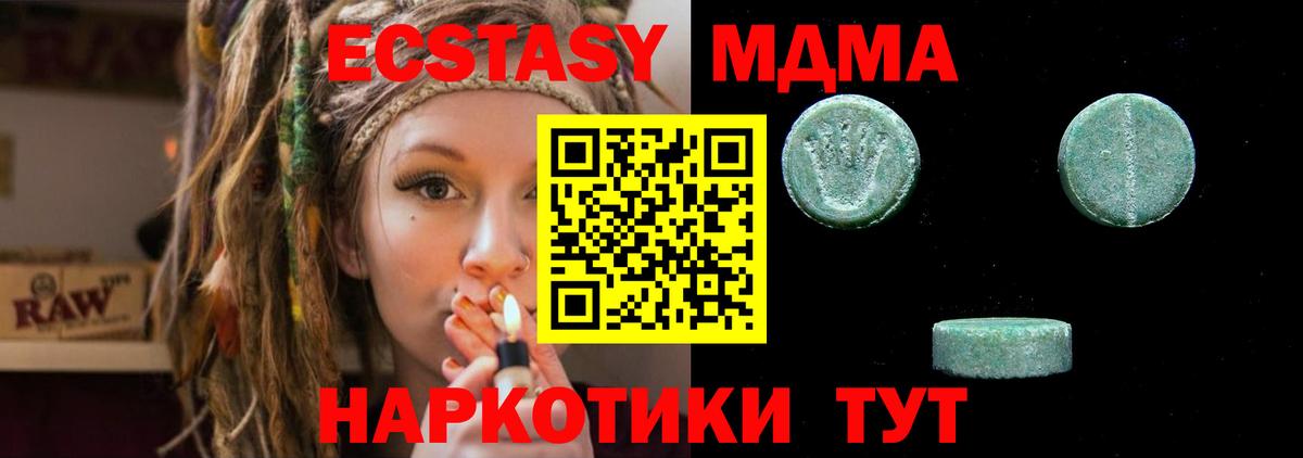Ecstasy mix Шахты