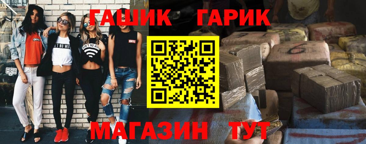 Шахты  Гашиш Premium  Вход с VPN  ГАШ убойный 