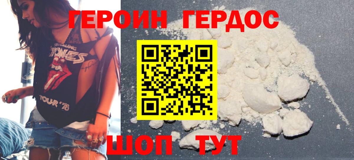 ГЕРОИН афганец Шахты