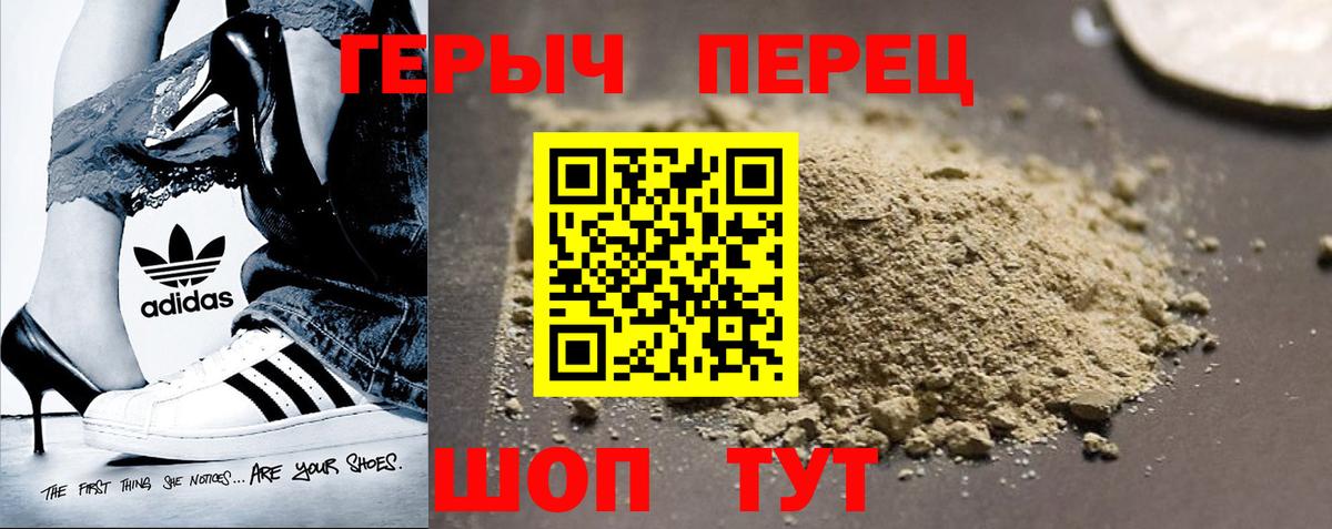 Шахты  Героин  Вход с VPN  ГЕРОИН герыч 