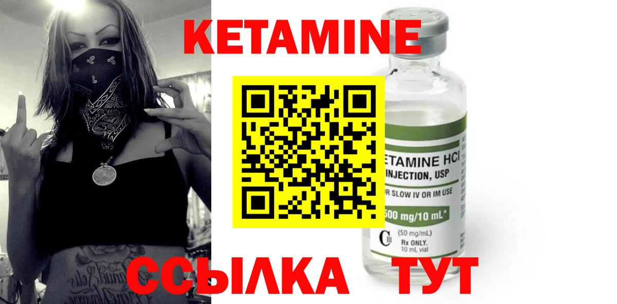 Кетамин ketamine  Вход с VPN  Шахты  КЕТАМИН VHQ 