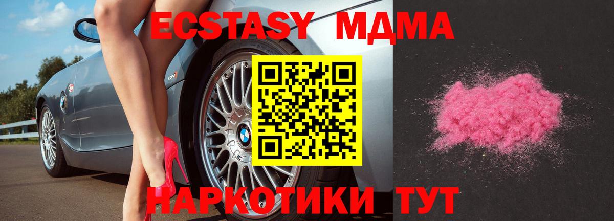 MDMA молли  MDMA VHQ  Вход с VPN  Шахты 