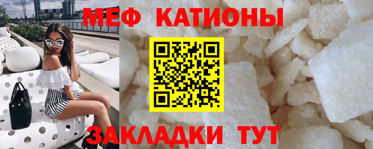 Меф Шахты
