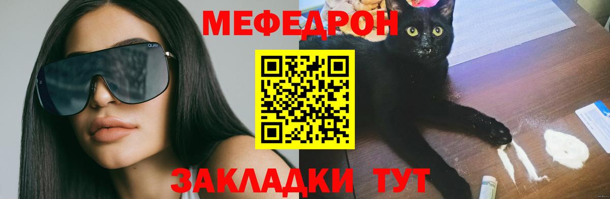Мефедрон мука  Мефедрон  МЕФ  Шахты  Мефедрон мяу мяу  Вход с VPN 