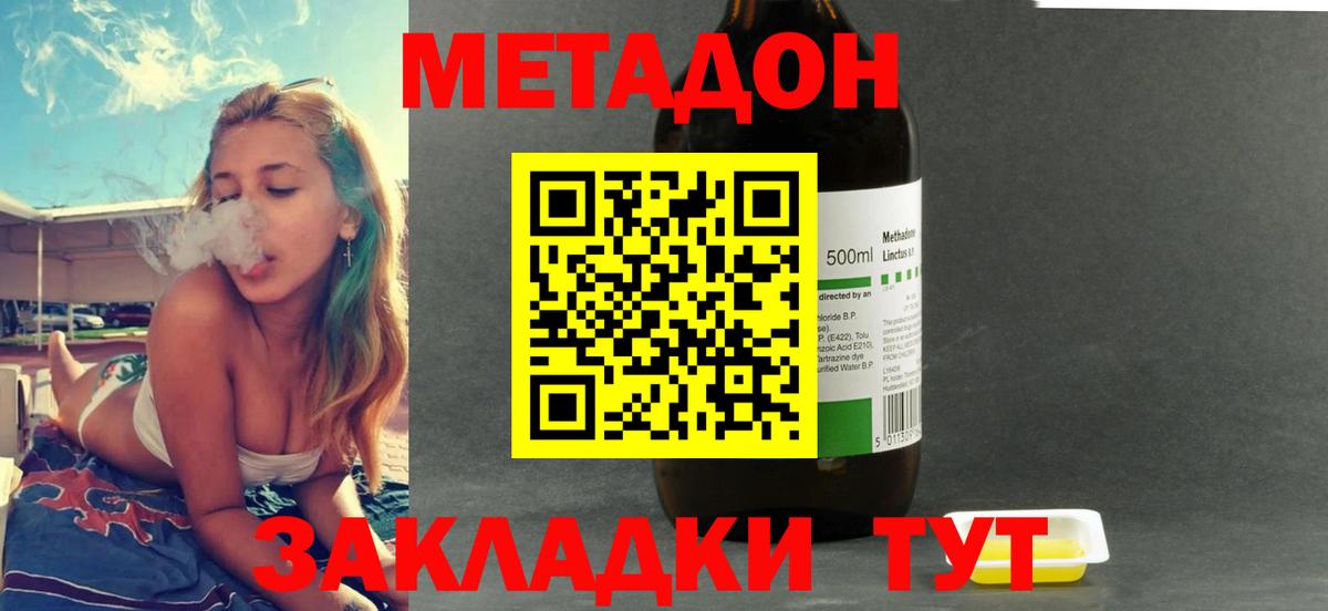 Шахты  МЕТАДОН белоснежный  Вход с VPN 