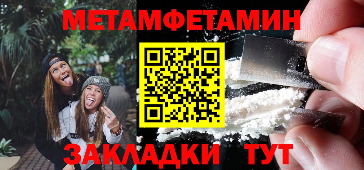 МЕТАМФЕТАМИН мет  Вход с VPN  МЕТАМФЕТАМИН мет  МЕТАМФЕТАМИН  Шахты 