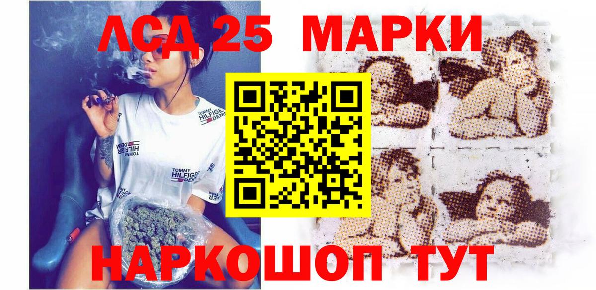 как найти закладки  Вход с VPN  Марки 25I-NBOMe 1500мкг  Шахты  Марки 25I-NBOMe 1500мкг 