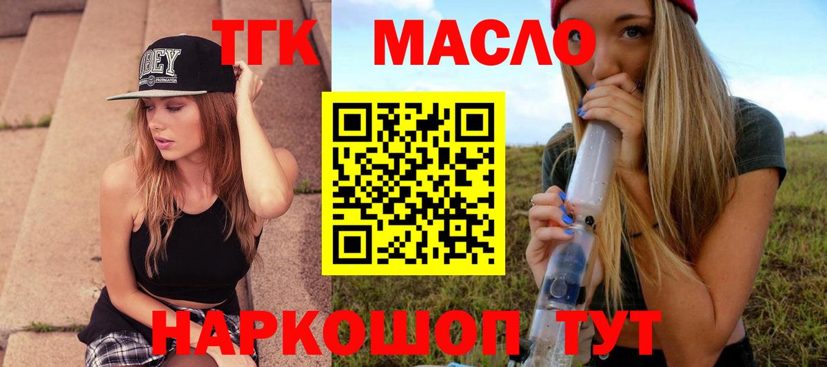 ТГК концентрат  Вход с VPN  Шахты 